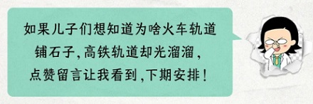 为啥高铁开到山东就突然变慢了？