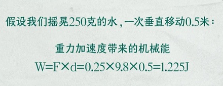 既然摩擦生热，为啥摇晃冷水不能变成热水？