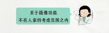 手机镜头凸出来那么不方便，为啥不直接把后盖做平？