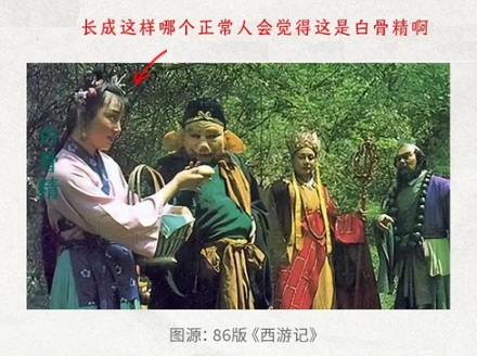 为啥《西游记》中女妖怪能变成人，男妖怪却半人半兽？