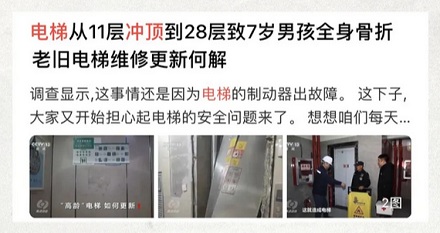 为啥说「电梯坠落还有救，电梯冲顶就必死无疑」？