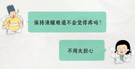 为什么做开颅手术时要把病人叫醒？