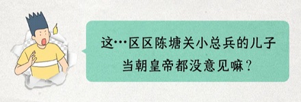 哪吒的父亲李靖不是皇帝，为啥别人叫他「三太子」？