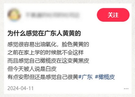 为什么人在广东会变得黄黄的？