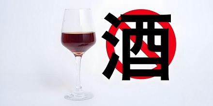 瑞典为什么要禁酒？