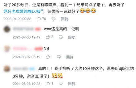 为什么播放一段音频，就能清理手机里进的水和灰坐？