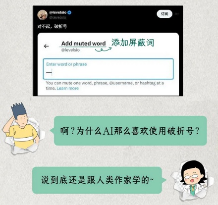 为什么说 AI 杀死了破折号「——」?