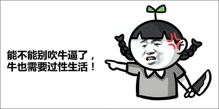 为什么越爱吹牛的人,内心可能越自卑?