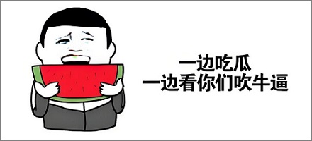 为什么越爱吹牛的人,内心可能越自卑?