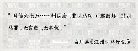唐代为什么动不动就「贬为司马」,「司马」是什么贬官万能公式吗?