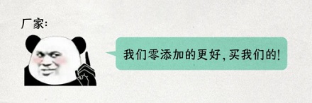 为什么产品包装上严禁写「无添加/零添加 xx」，但「不含 xx」就可以？