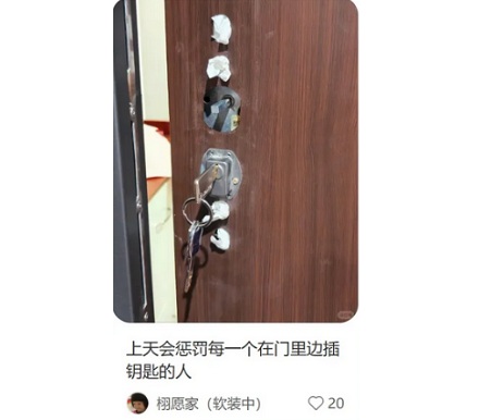 为什么在门内竖着插上钥匙门外谁来了也打不开?