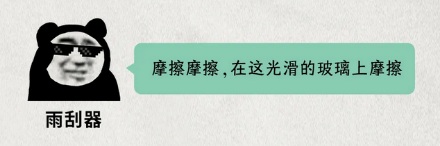 为什么出车祸后雨刮器总会自动打开?