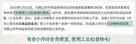 为什么吃猪肉鸭肉时吃到粘牙的东西要赶紧丢掉?