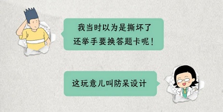 为什么答题卡总是缺一个角?