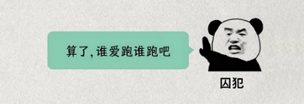 为什么在德国越狱是合法的？