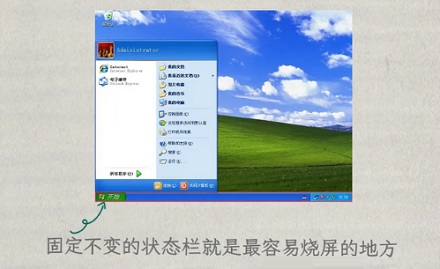 为什么小时候电脑上各式各样的「屏保」消失了？