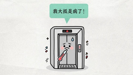 电梯面板为什么会显示「JU」,是坏了吗?