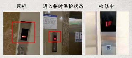 电梯面板为什么会显示「JU」,是坏了吗?