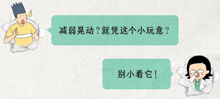 高压线上挂着的小锤锤是干什么用的?