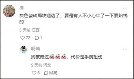 地铁站里圈起来的「此处危险」到底是怎么个危险法？