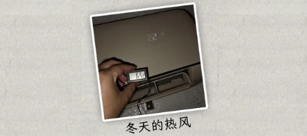 冬天空调设置的制热 25℃,和夏天制冷的 25℃,有区别吗?