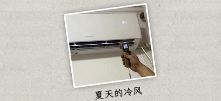 冬天空调设置的制热 25℃,和夏天制冷的 25℃,有区别吗?