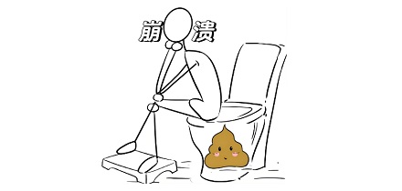 为什么建议蹲着上厕所？