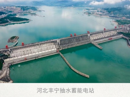 发电站持续发电，用不完的电都去哪儿了？