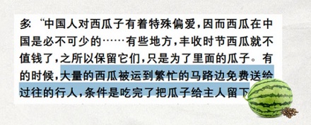 为什么全世界,就中国人那么爱嗑瓜子?