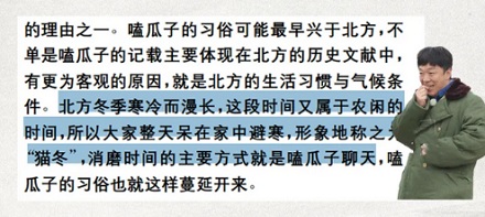 为什么全世界,就中国人那么爱嗑瓜子?