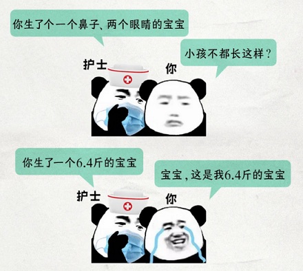 为什么每一个婴儿出生,护士都要大声报几斤几两?