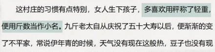 为什么每一个婴儿出生,护士都要大声报几斤几两?