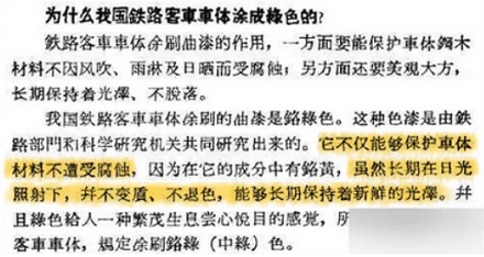 为什么小时候学校、医院、火车站的墙,总是「上白下绿」?