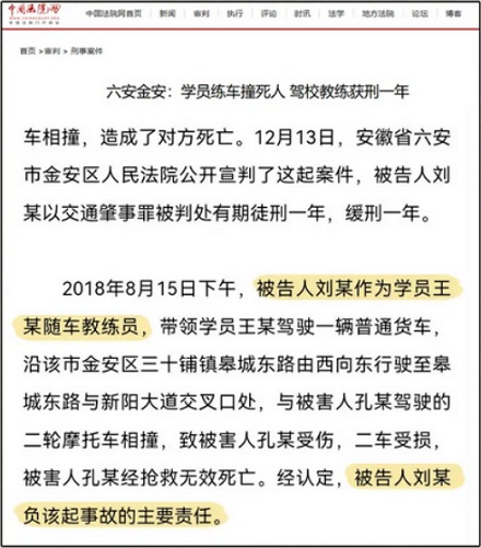 在驾校学车时不小心撞伤教练,凭什么不用赔钱?