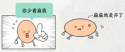 为什么鸡蛋横着摔更不容易碎?