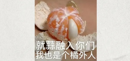 水果摊上这种半橙半绿的「阴阳橘」还能吃吗？