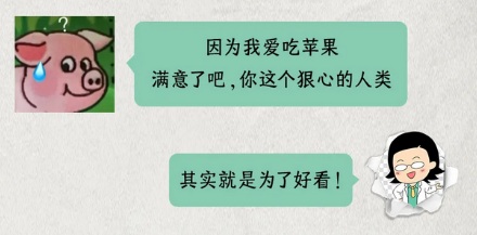 为什么要在烤乳猪嘴里塞颗苹果?