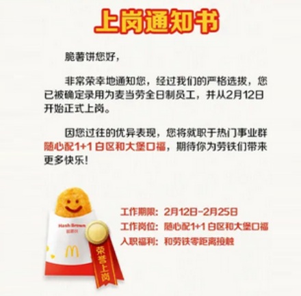 麦当劳的薯饼为什么不可以全天售卖?