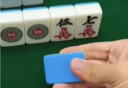 为什么麻将里面只有伍是大写的?