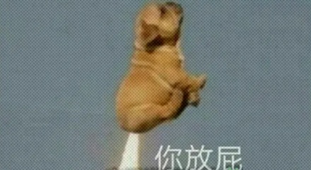 明明成分一样，为什么洗澡时候放的屁就特别臭？