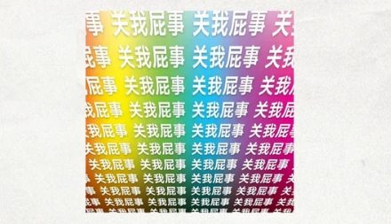 明明成分一样，为什么洗澡时候放的屁就特别臭？