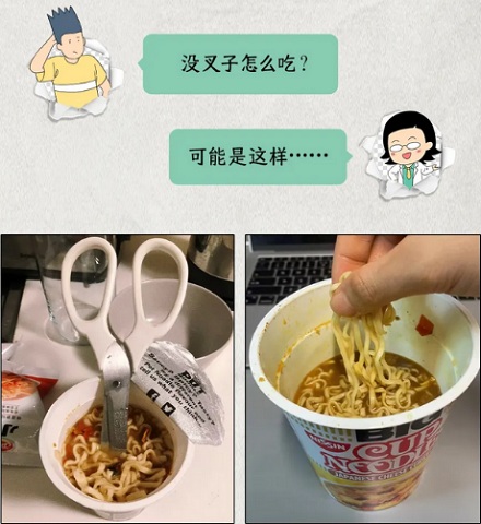 为什么欧洲和美国的泡面没有叉子?