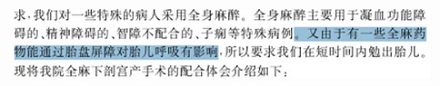 为什么人流让你「睡一觉」,剖腹产却要你「醒着看」?