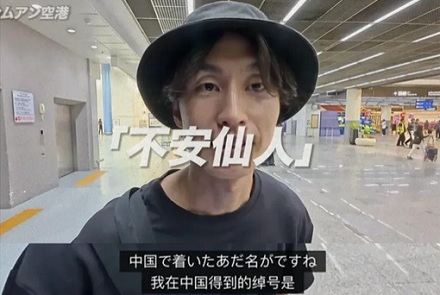 日本人为什么三句不离「不安です」到底在不安什么?