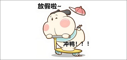 为什么上班起不来假期却早醒?