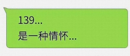 早期的 11 位手机号码为什么以 13 开头?