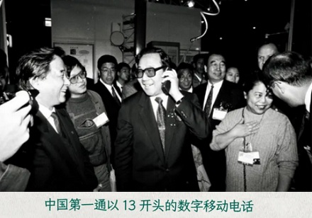早期的 11 位手机号码为什么以 13 开头?