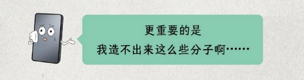 为什么画面和声音能存到手机里，味道却不能？