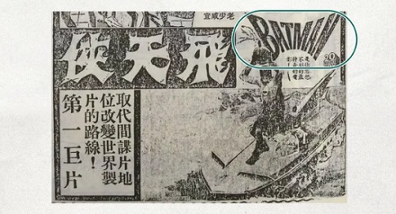 为什么其他超级英雄都叫「侠」,只有超人要叫「人」?